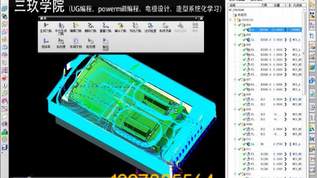 UG编程参数、策略对UG新手超级有用