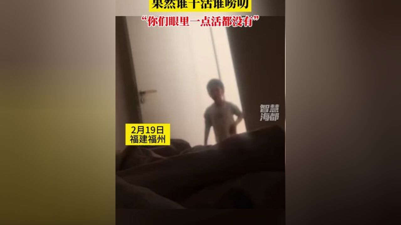 4岁小孩哥吐槽家务都是自己做,果然谁干活谁唠叨,小孩哥:你们眼里一点活都没有