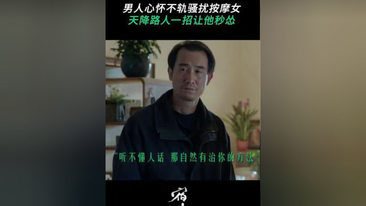 遇到咸猪手怎么办?直接拍下罪证一招制敌!