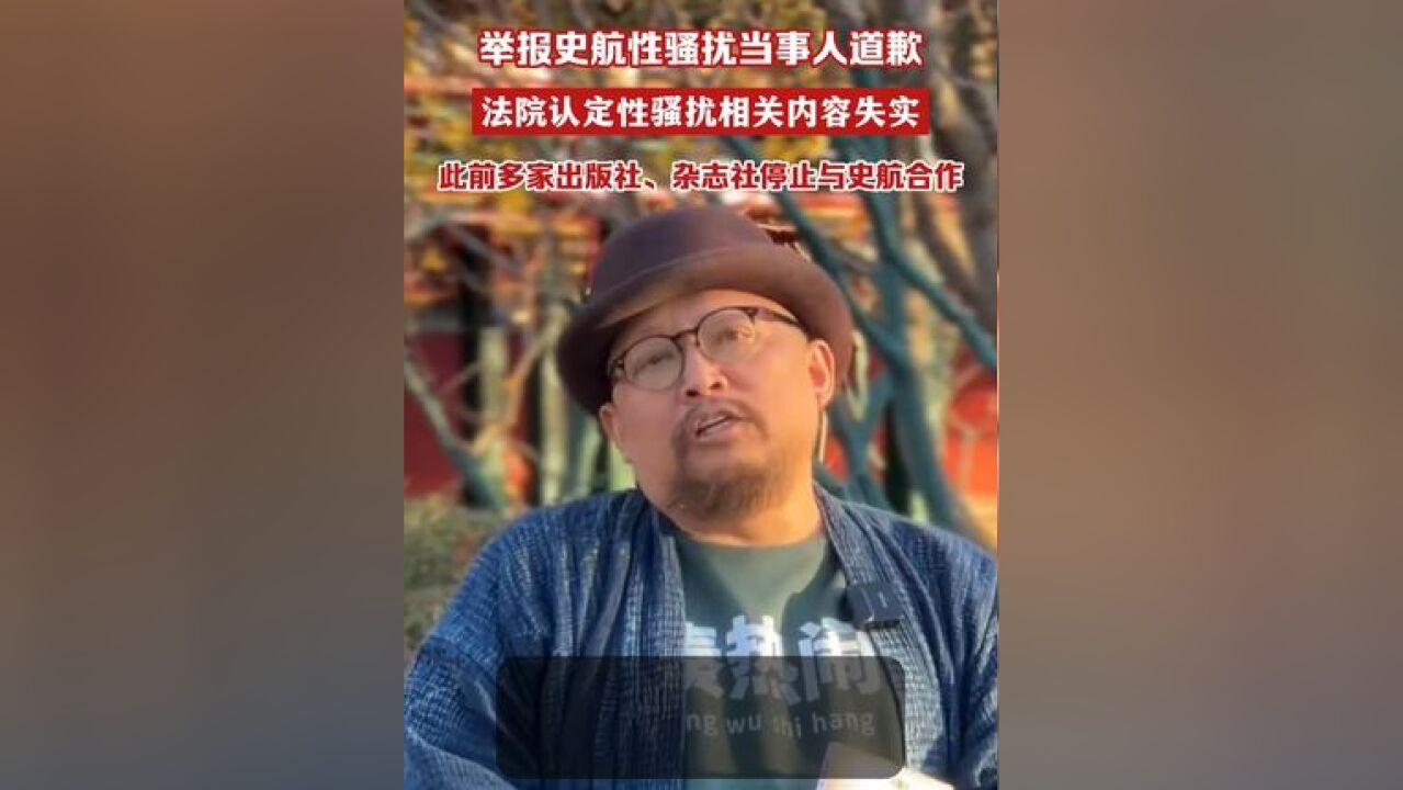 举报知名编剧史航涉嫌性骚扰的当事人之一小默(化名),发文向史航道歉,称关于史航诉其名誉侵权一案,法院已作出判决