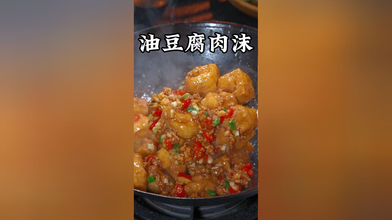 我跟你们说,油豆腐最好吃的做法就是这个了,一咬满口流汁,鲜香下饭