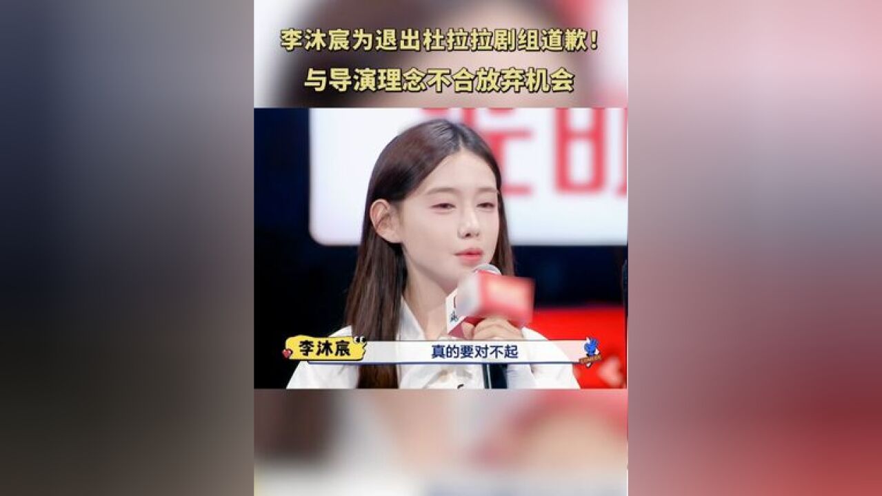 开播现场道歉?因与导演理念不合退出《杜拉拉升职记》IP拍摄,放弃最终开播权的竞争~