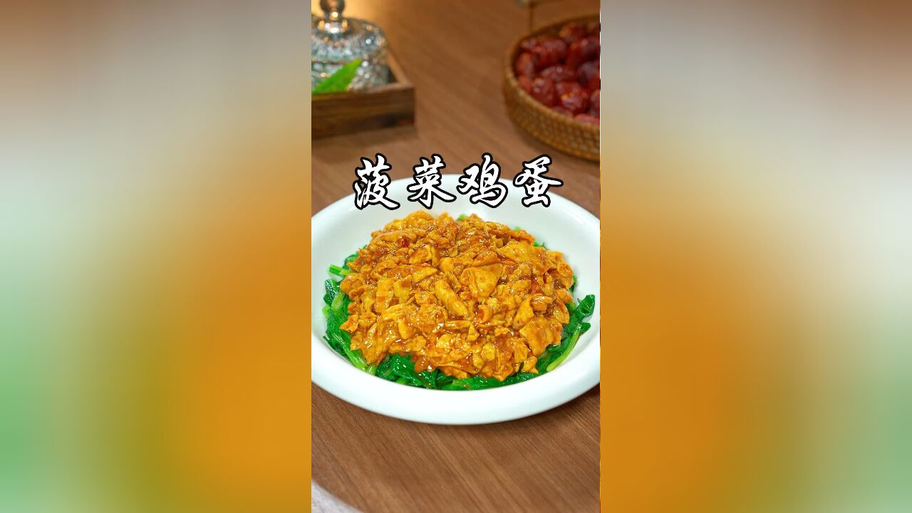 真没想到,菠菜和鸡蛋一起做出来竟然这么好吃,比肉都香