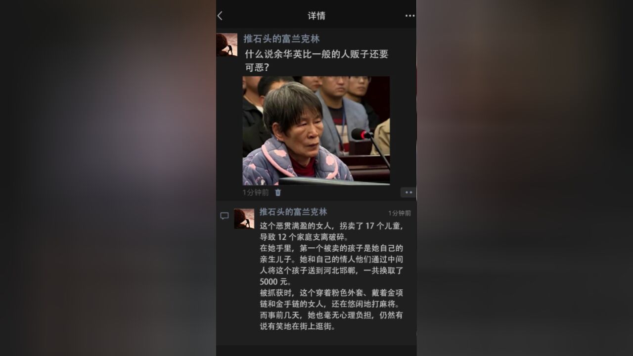 为什么说余华英比普通人贩子可恶?