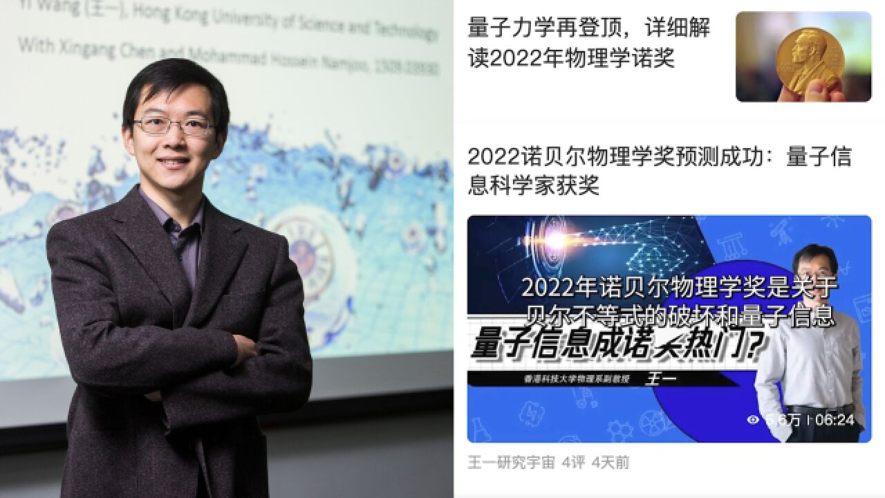 大学教授成功预测诺奖方向走红,网友:听完“长脑子”了