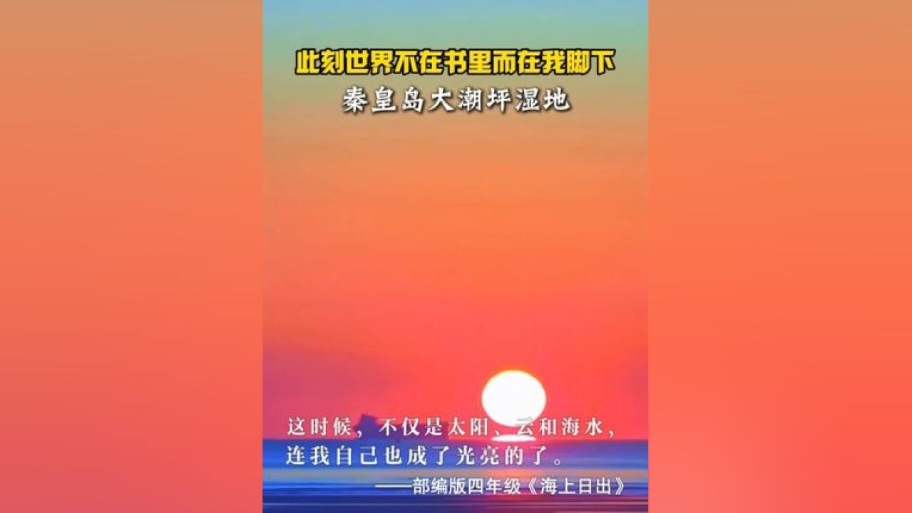 “冀”情山水丨把读过的书都变成脚下走过的路