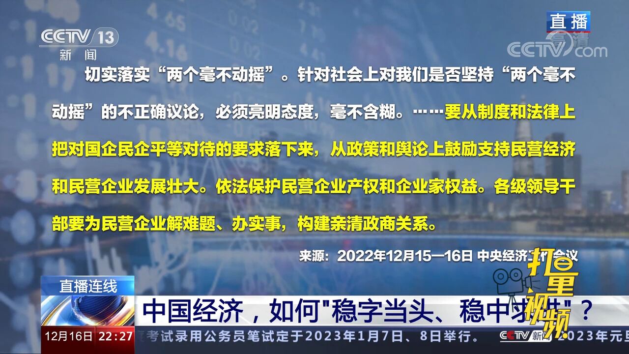 中央经济工作会议为何着重强调支持民营经济和民企发展?