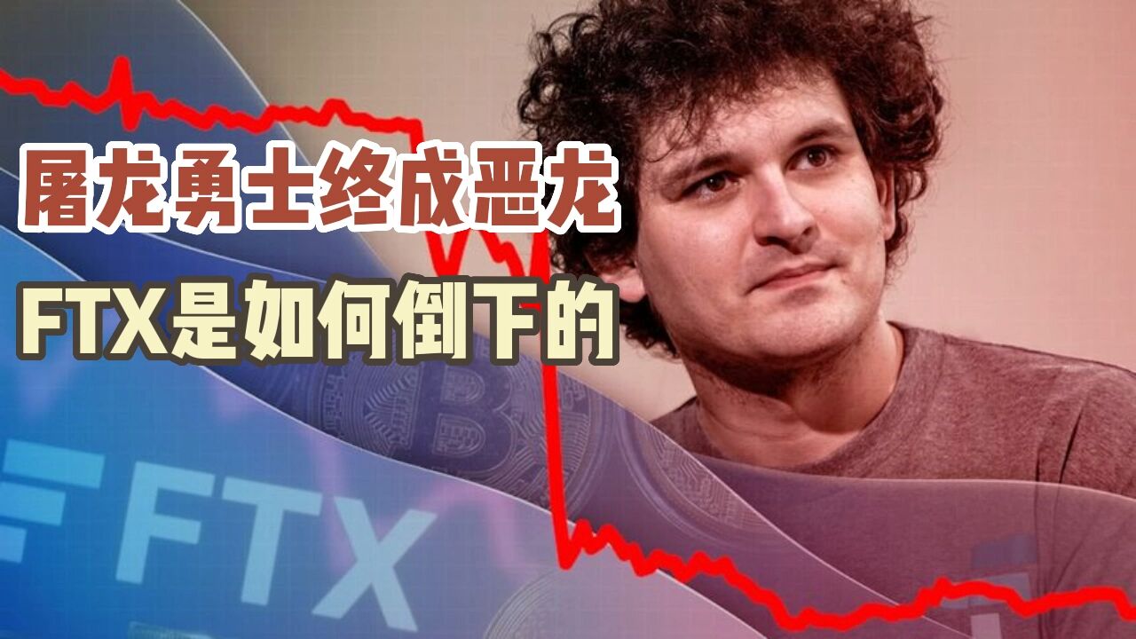 硅谷正发生|FTX暴雷事件回顾,加密货币平台监管仍是硬伤