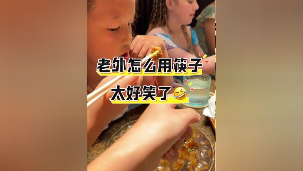 外国人不会用筷子,店家也是动足了脑筋