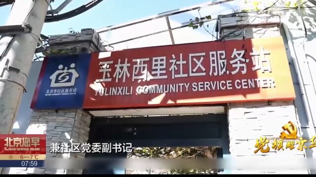 社区民警傅天雷:坚持人民至上,扎根社区,为人民解决问题