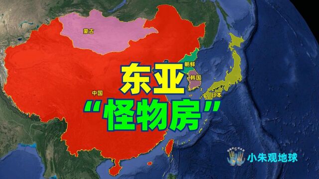 东亚为何会被称为怪物房?随便拉出一国,便能称霸一方!