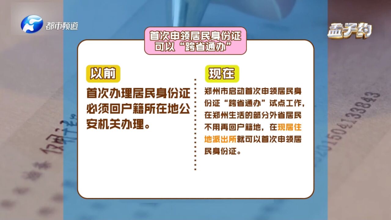 好消息!不用来回跑了,这些事可以“跨省通办”!