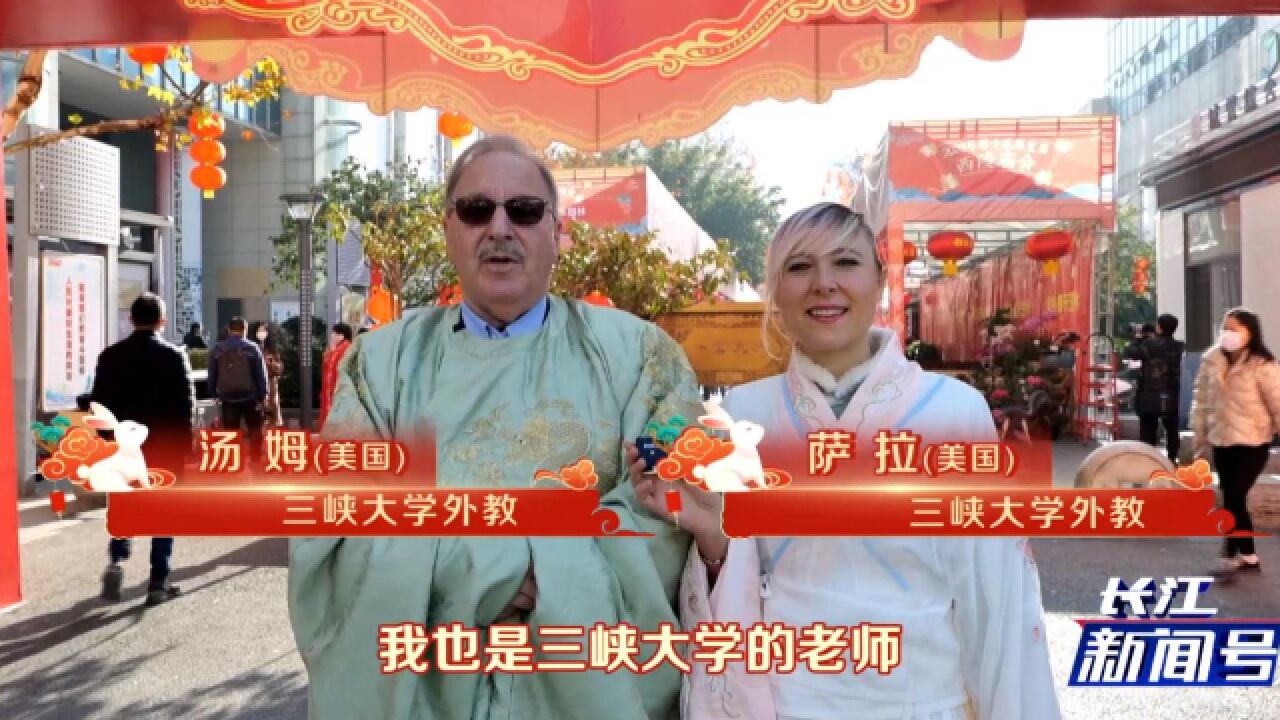 外国人的中国年!美籍外教身穿汉服,在宜昌庙会邂逅“惊喜”