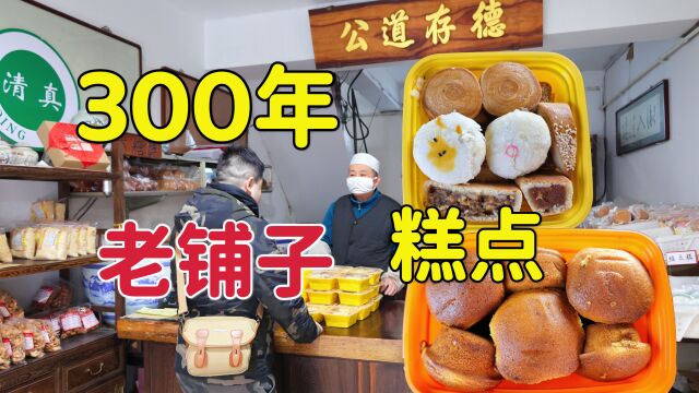 河北沧州300年老字号糕点铺,槽子糕老手法控水,天津开车120公里