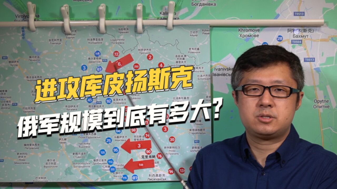 复仇的机会来了,俄军空前发力,开始大规模进攻库皮扬斯克