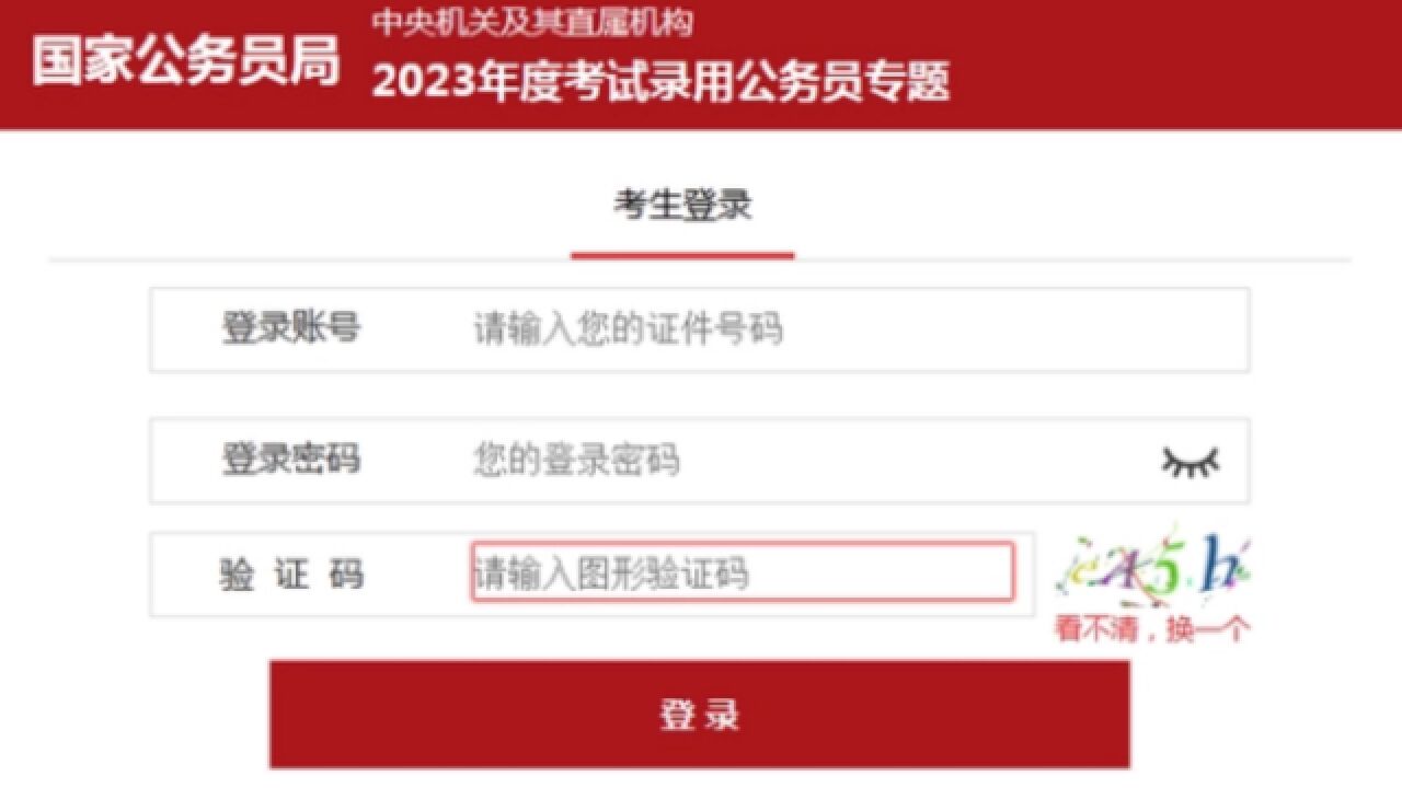 2023国考笔试分数公布 本次国考计划招录3.71万人 愿你考出好成绩