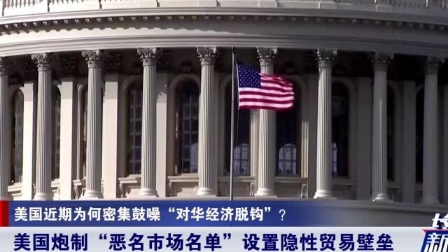 逼多国围堵中国后,美国还有大动作!美政府不装了,公布重要名单