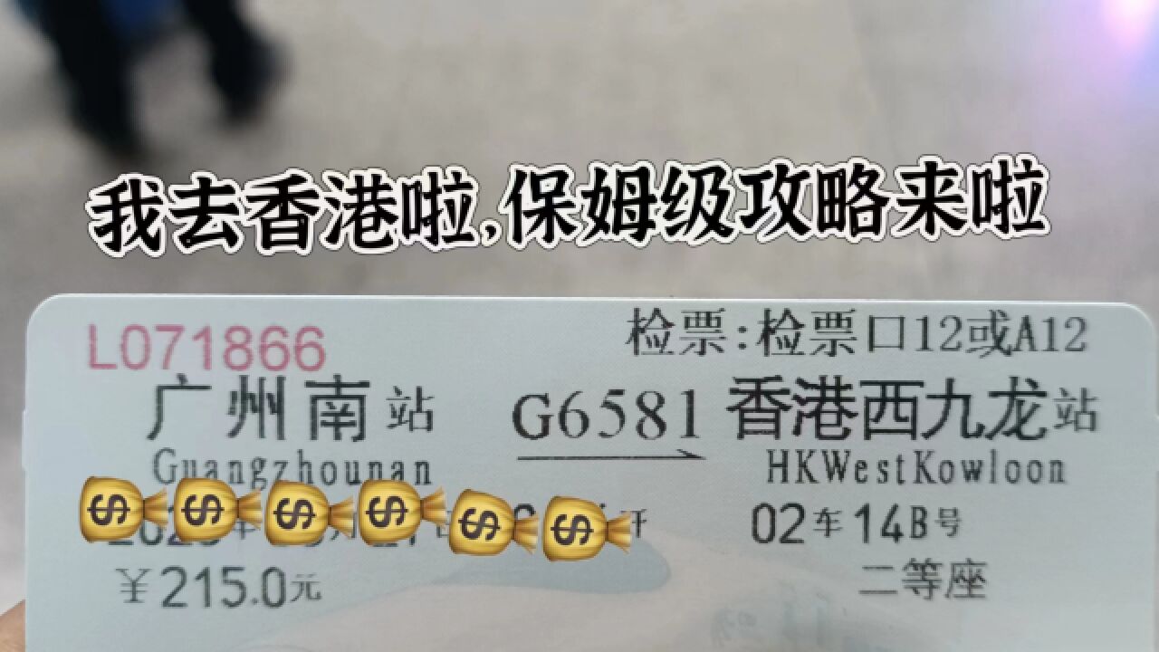 我去香港旅游啦!2天1晚人均不超700元,保姆级旅游攻略来了!