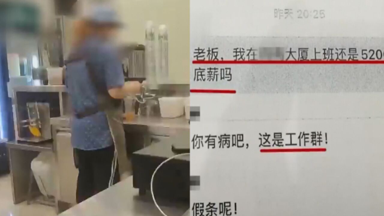 女子在工作群询问底薪遭老板辱骂,要求道歉被拒,起诉后获赔3万