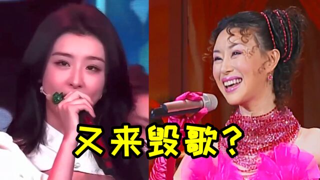 求流量歌手别再毁歌!《好运来》唱的骄里娇气,原唱听了想打人