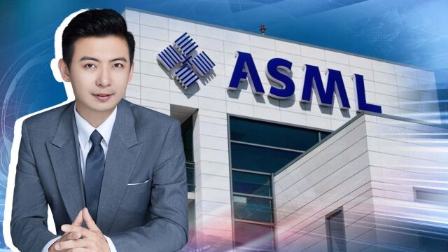 销量下滑,ASML又想起了中国,要扩大光刻机出口