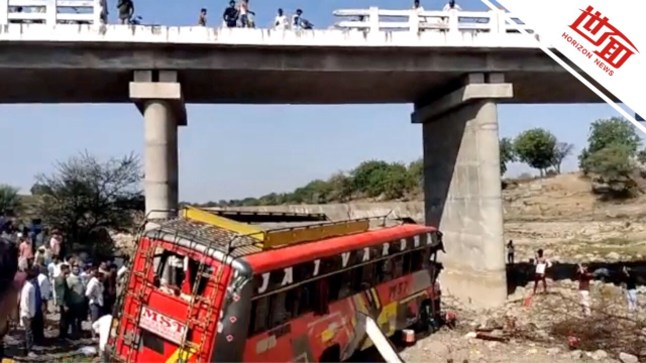 印度一辆大巴车从桥上坠落已致至少15人死亡:桥体栏杆断裂 大巴车侧翻在地