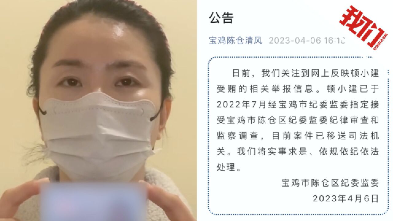 女子举报当地养生协会主席向其父行贿1900万元 当地纪委:已关注到该信息