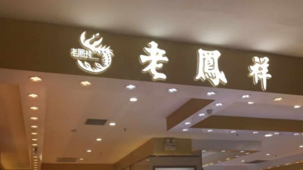 金价“狂飙”!多家店黄金饰品每克直逼600元,消费者依旧买买买