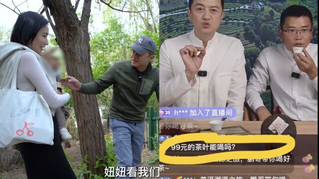 李亚鹏拒付4000万投资款被强制执行,专心卖99元茶叶,懒理网友质疑