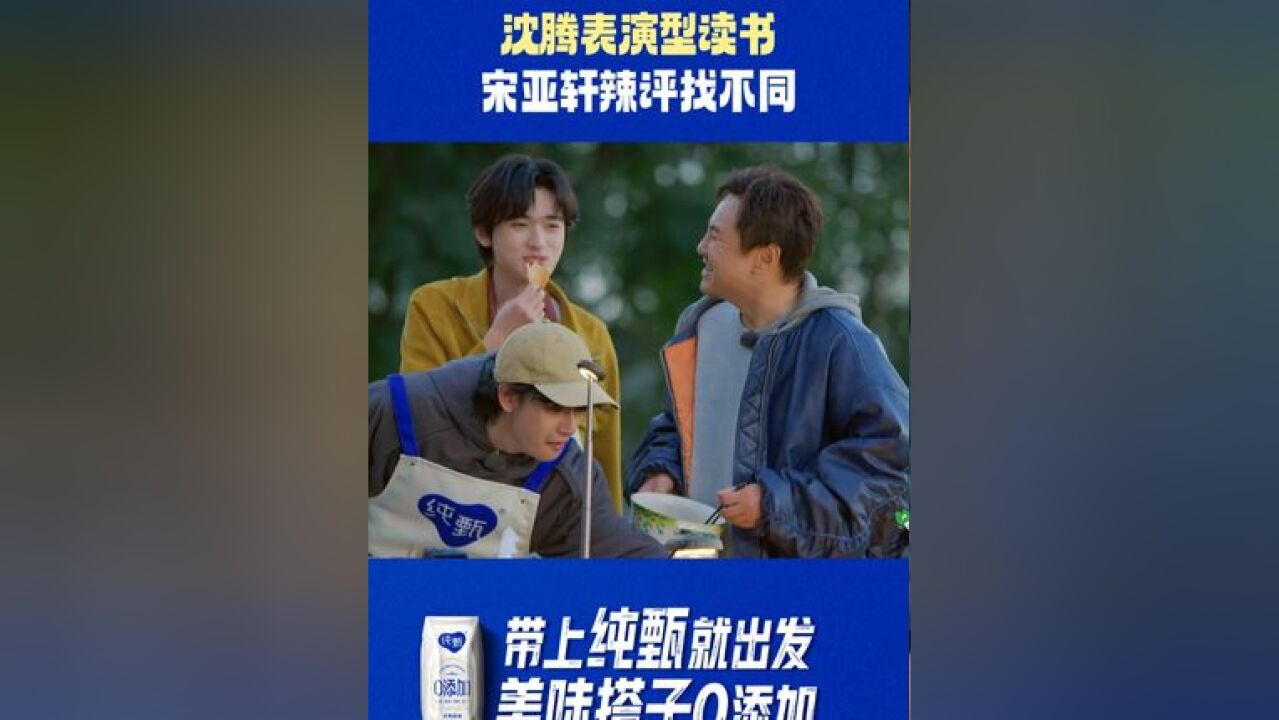 沈腾孤读者,屁股一放就是树下的文艺青年