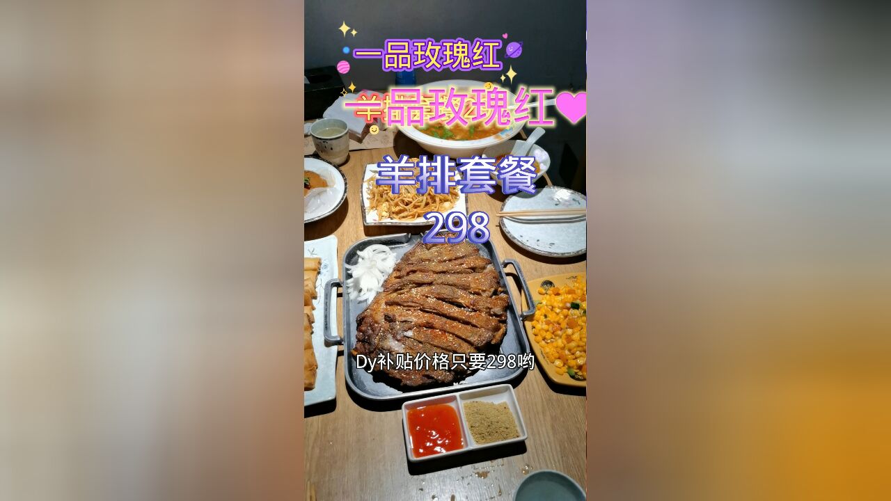 北京好吃的羊排推荐 足足3.5斤 肉质鲜嫩 一次吃羊排吃到爽