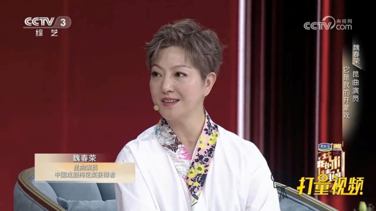 开蒙戏《胖姑学舌》练就基本功,来听昆曲名家魏春荣现场讲述