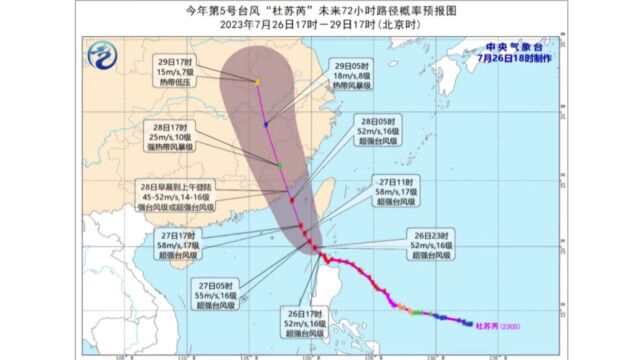 中央气象台继续发布台风红色预警