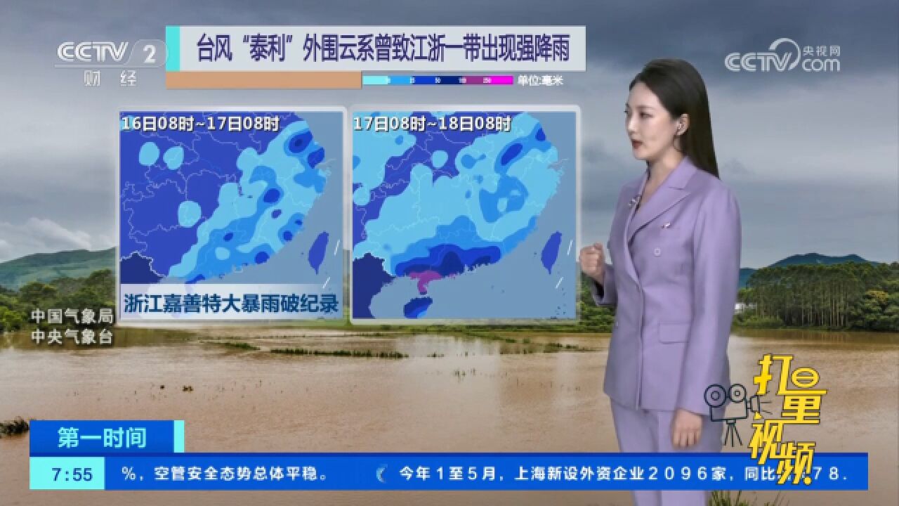 “泰利”减弱停编,华南等地雨势依旧较大