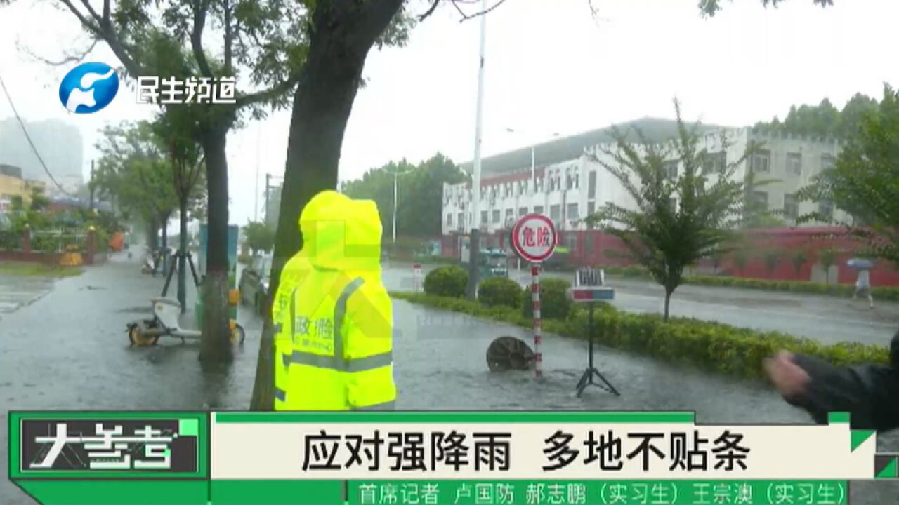 河南新乡:应对强降雨天气,保证市民财产安全,多地对车辆不贴条