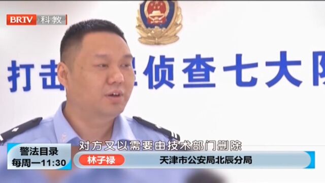 网络结交桃花运,男子落入“温柔”陷阱