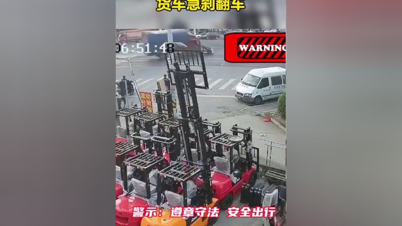 两轮车任性横穿马路,货车急刹翻车