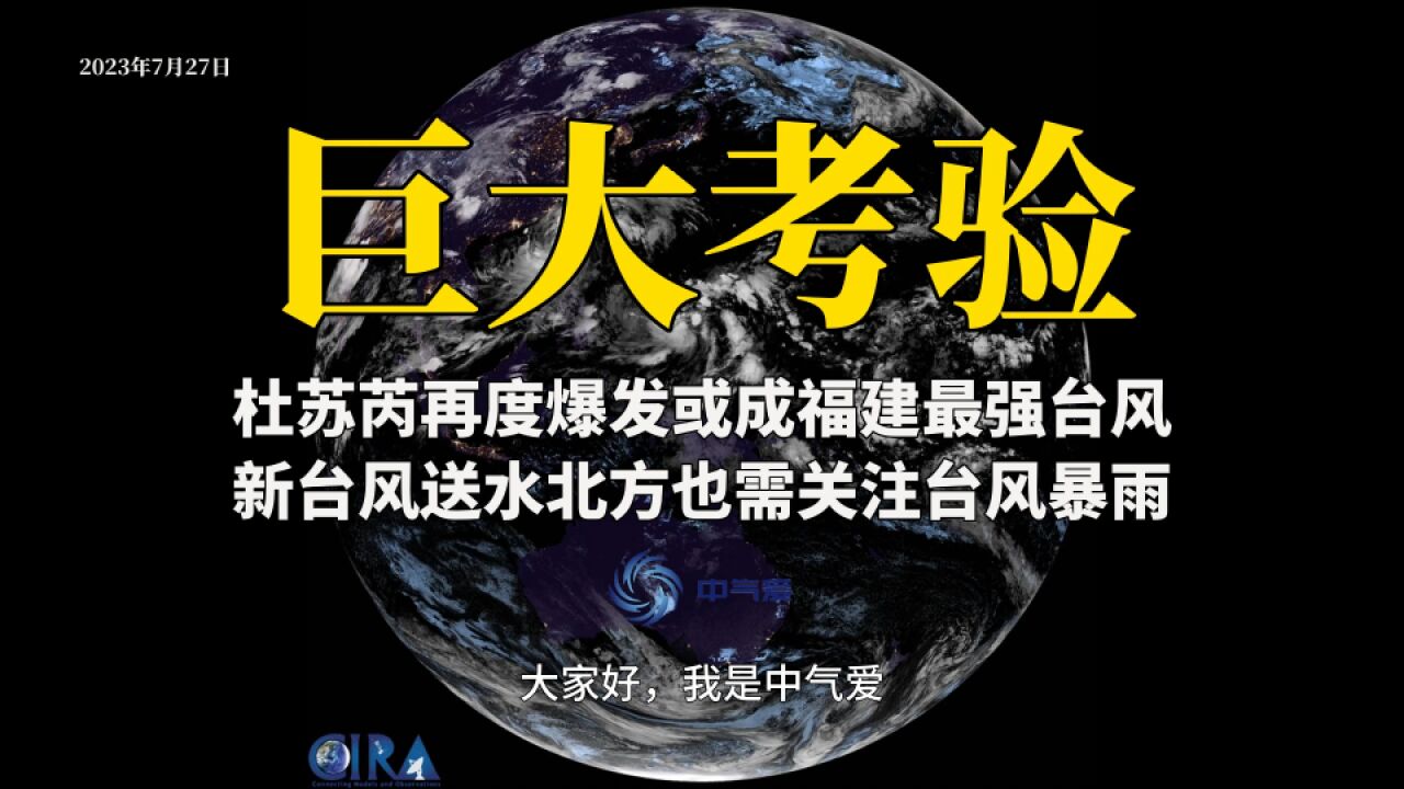 巨大考验!杜苏芮再爆发或成福建最强台风,北方也需关注台风暴雨