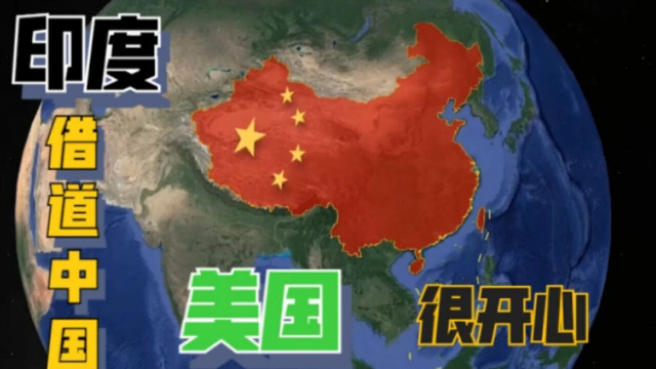 想借道中国?印度购买蒙古的高价煤炭,为何美国很开心