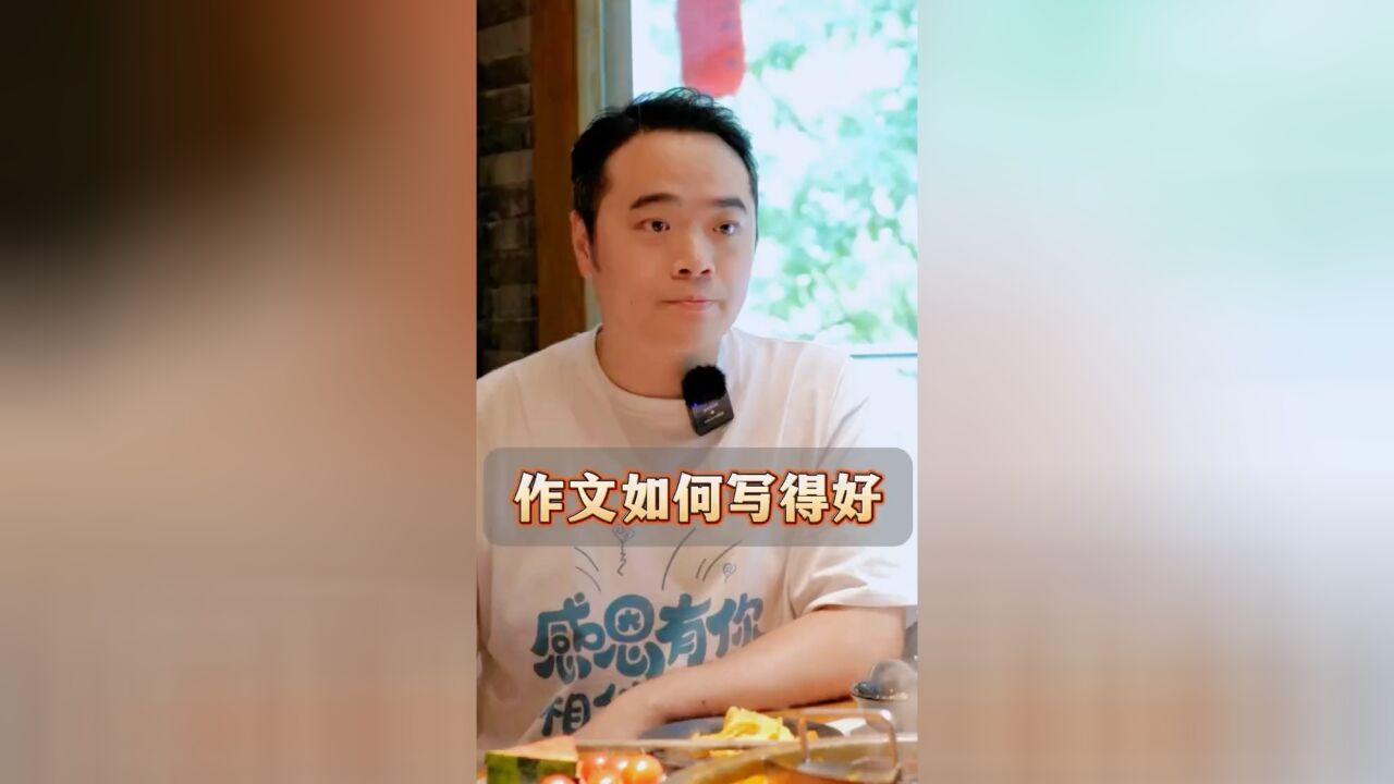 只用一招,在家轻松改善孩子的作文水平