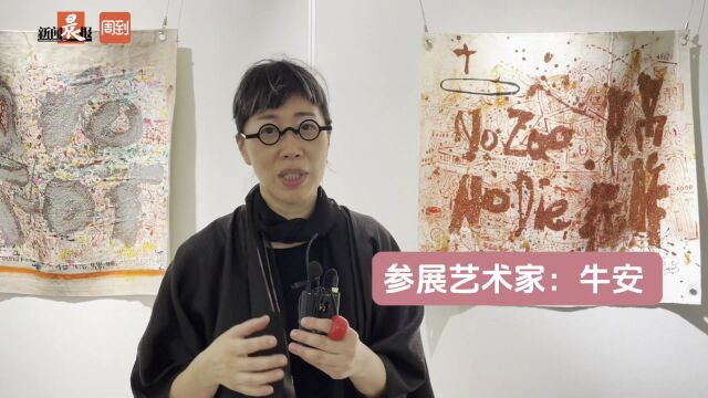 展览也玩谐音梗,“NOW中取境——2023上海青年艺术家邀请展”开幕