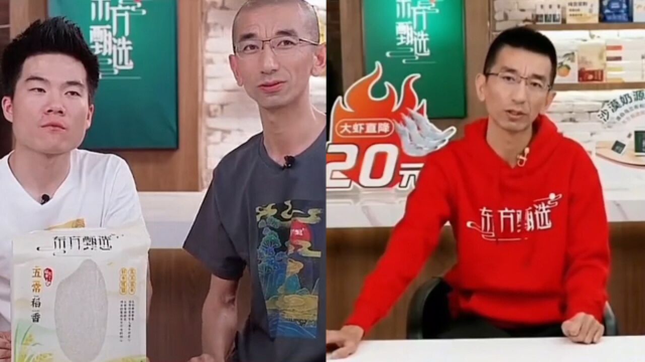 孙东旭被免职,曾多次调侃内涵董宇辉,董宇辉反称赞其为伯乐恩人