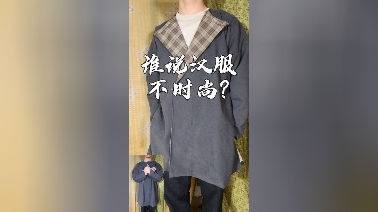 《谁说汉服不时尚?》秋冬版丨适合秋冬季的日常时尚汉服男装穿搭推荐