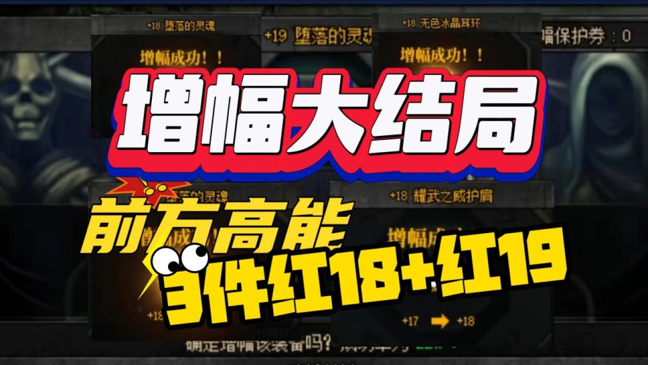 「旭旭宝宝」时隔三年终于圆梦,区区红19?增幅大结局!