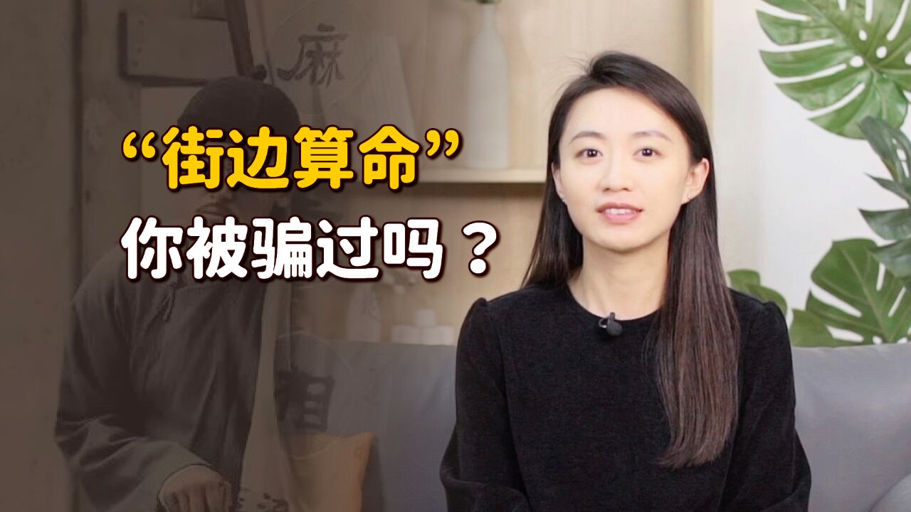 古代的“算命术士”,到底能有多吃香?是因为算得准吗?