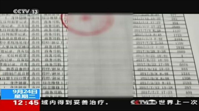 “入职合同”藏陷阱条款 成骗局关键