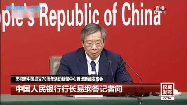 易纲回应“是否降息”:中国的货币政策应保持定力,坚持稳健取向