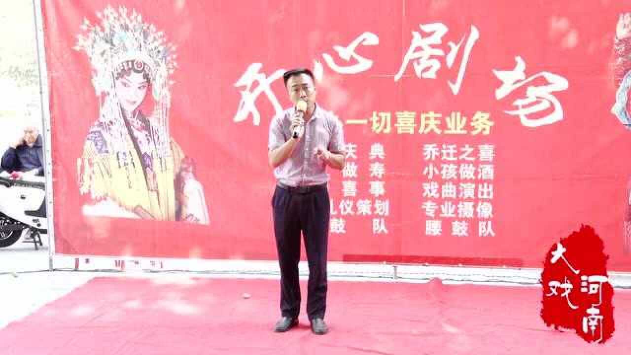 王朝杰演唱豫剧鸳鸯戏水我可正在床上做好梦选段