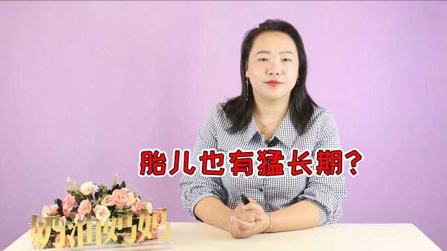 怀孕后孕妈身体有这3个表现,说明营养不够,胎宝在偷偷“喊饿”