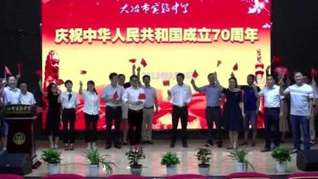 迎国庆教职工演讲比赛:校长讲话+我和我的祖国